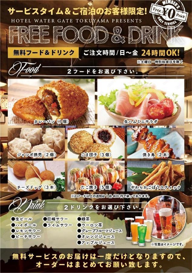 德山水门情趣酒店（仅限成人） 酒店